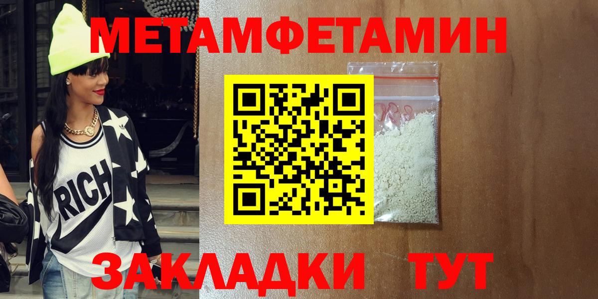 NBOMe  Вход с VPN  Конопля  Кызыл  МЕТ  ГАШ  Кокаин  Мяу-Мяу 