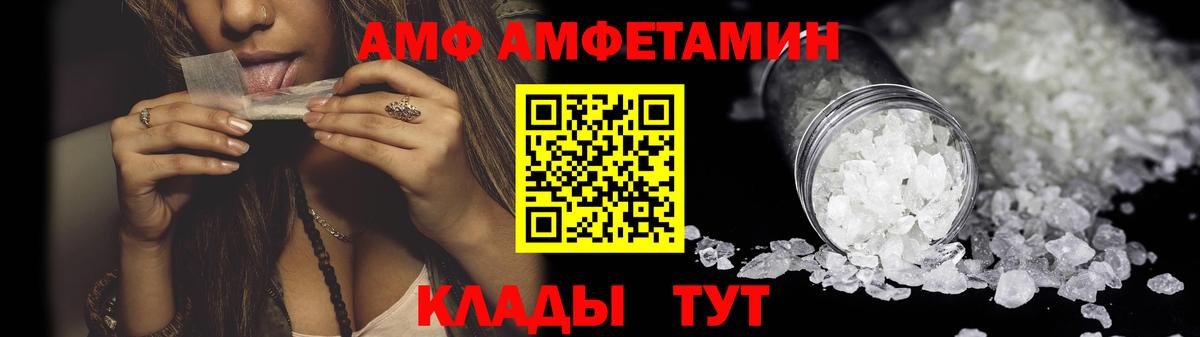 Amphetamine Premium Кызыл