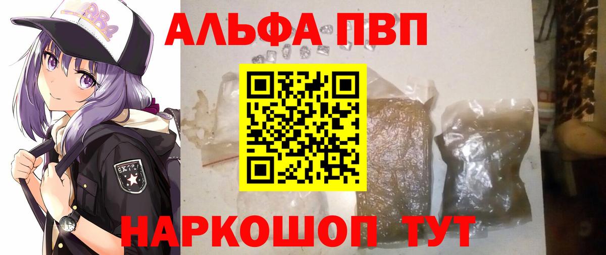 А ПВП VHQ Кызыл