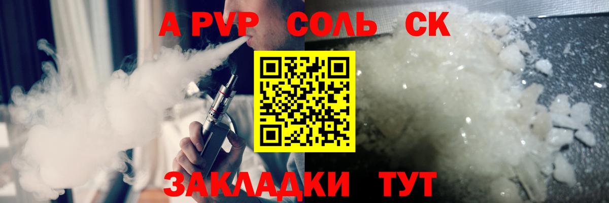 Alfa_PVP Crystall  Вход с VPN  Кызыл  Альфа ПВП  Alpha PVP VHQ  Alfa_PVP мука 