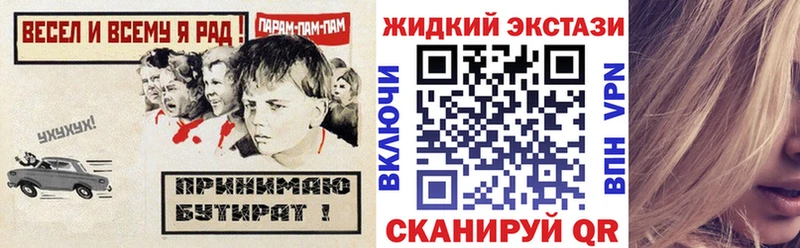 Бутират жидкий экстази  купить  сайты  Кызыл 