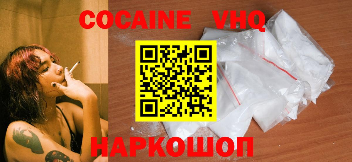 COCAIN Боливия  Вход с VPN  Кызыл 