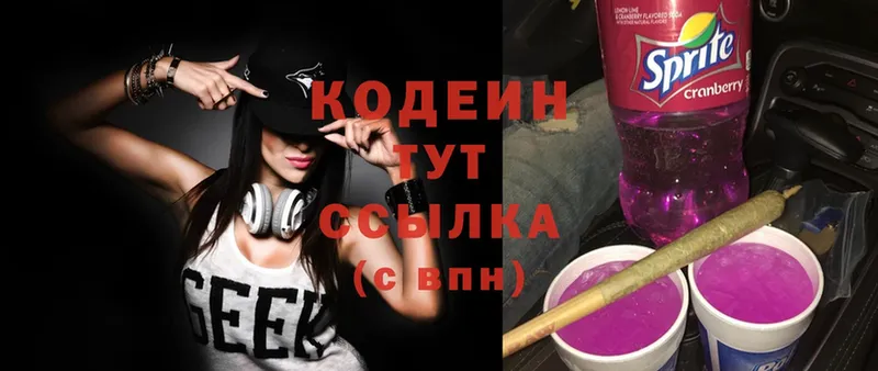 наркотики  Кызыл  Codein напиток Lean (лин) 