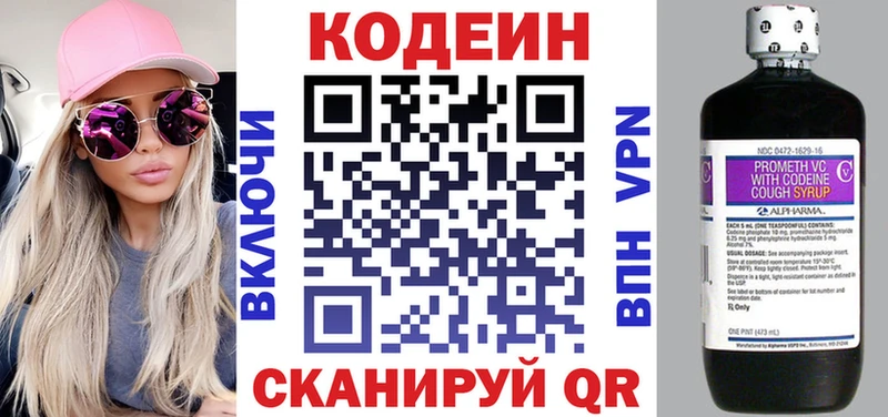 MEGA как войти  наркота  Кызыл  Кодеин Purple Drank 