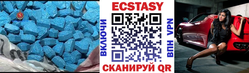 Ecstasy 280мг  MEGA онион  Кызыл 
