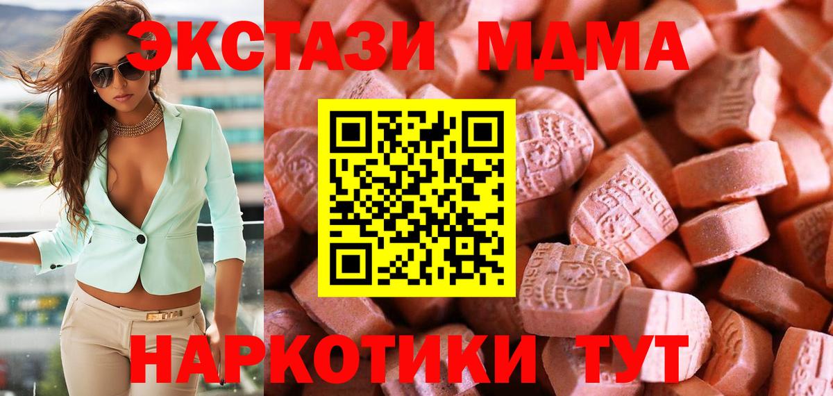 ЭКСТАЗИ  ЭКСТАЗИ Philipp Plein  Вход с VPN  Ecstasy 99%  Кызыл 