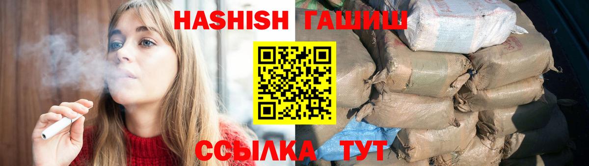 Гашиш  ГАШИШ Изолятор  Вход с VPN  ГАШИШ индика сатива  Кызыл 