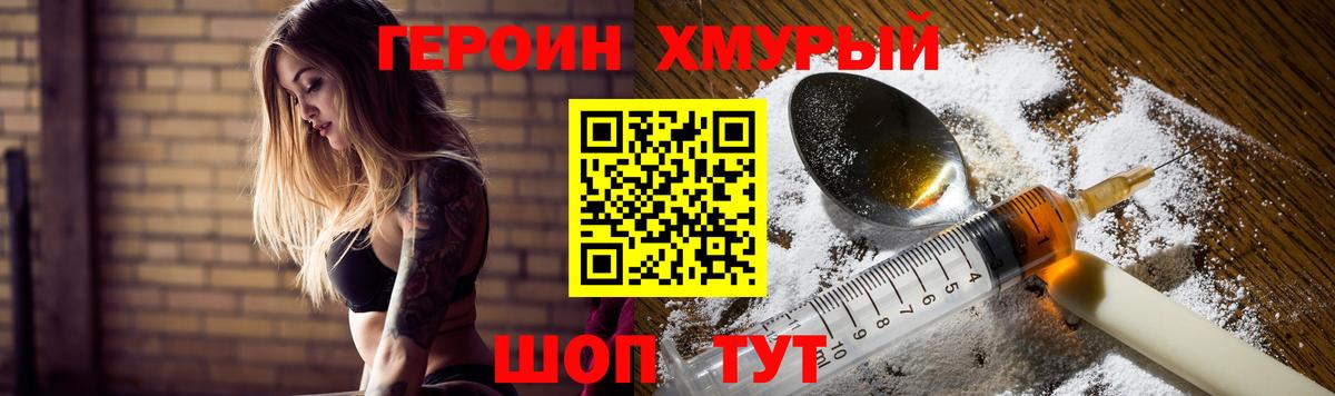 ГЕРОИН афганец  Вход с VPN  Героин  Кызыл 