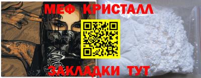 мяу мяу кристалл Гусь-Хрустальный
