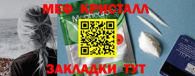 мяу мяу кристалл Гусь-Хрустальный