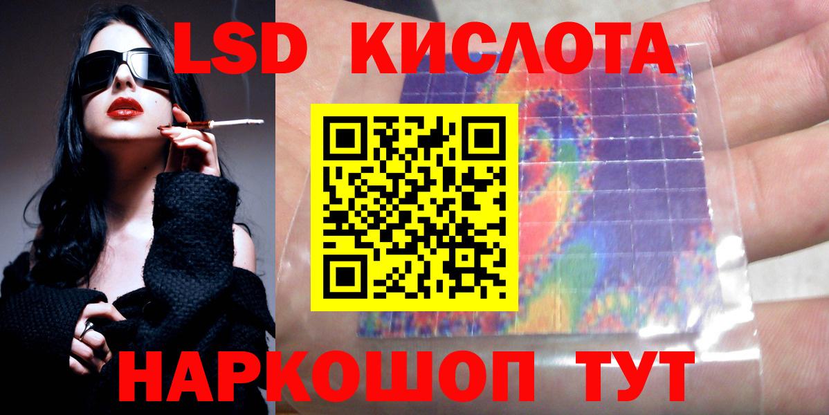 ЛСД экстази кислота  Вход с VPN  Лсд 25 экстази ecstasy  Кызыл 