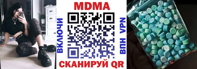 МДМА кристаллы  купить  цена  Кызыл 