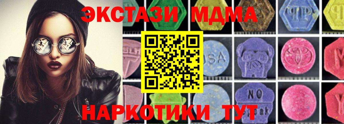 Кызыл  MDMA молли  Вход с VPN  МДМА Molly 