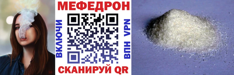 Меф мяу мяу  Кызыл 