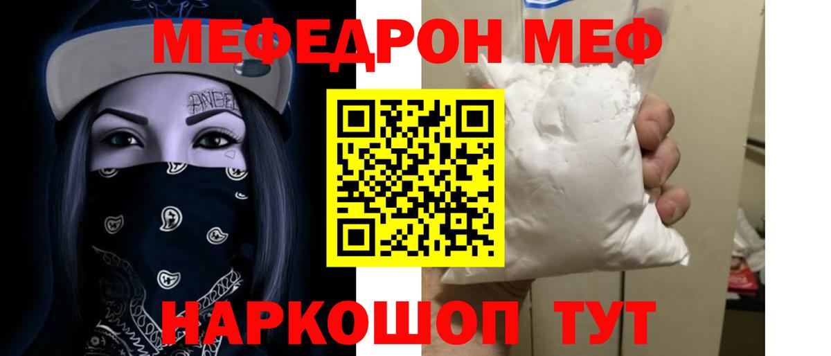 Кызыл  МЯУ-МЯУ  Вход с VPN  МЕФ 4 MMC  Меф кристаллы 