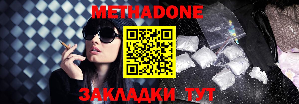 Метадон белоснежный  Вход с VPN  Кызыл  МЕТАДОН VHQ 