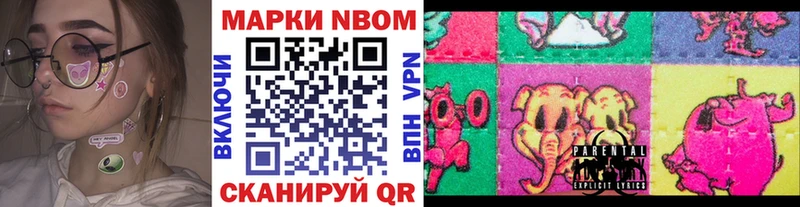 цена наркотик  Кызыл  Марки N-bome 1500мкг 