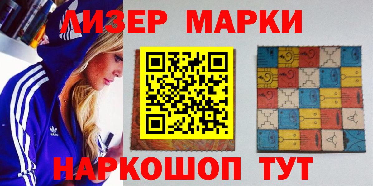 Кызыл  Наркотические марки 1500мкг  Вход с VPN 