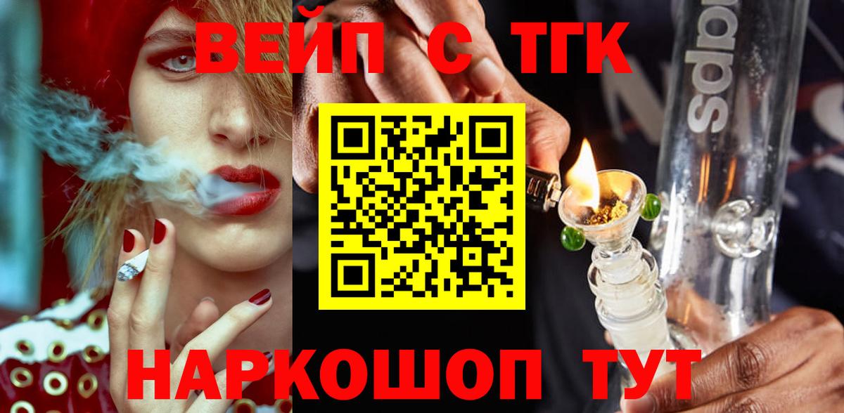 ТГК жижа Кызыл