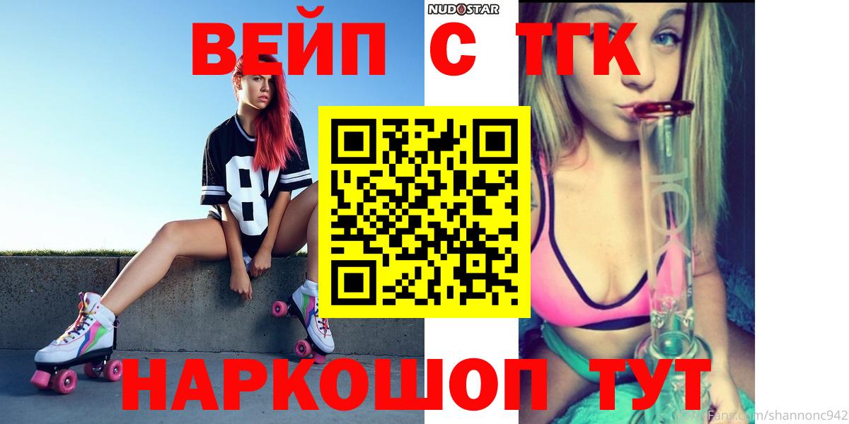 Кызыл  Дистиллят ТГК жижа  Вход с VPN 